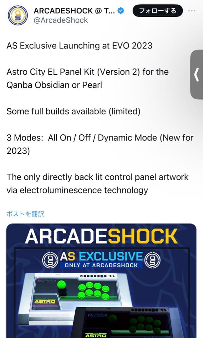 qanba pearl Astrocity 限定モデル