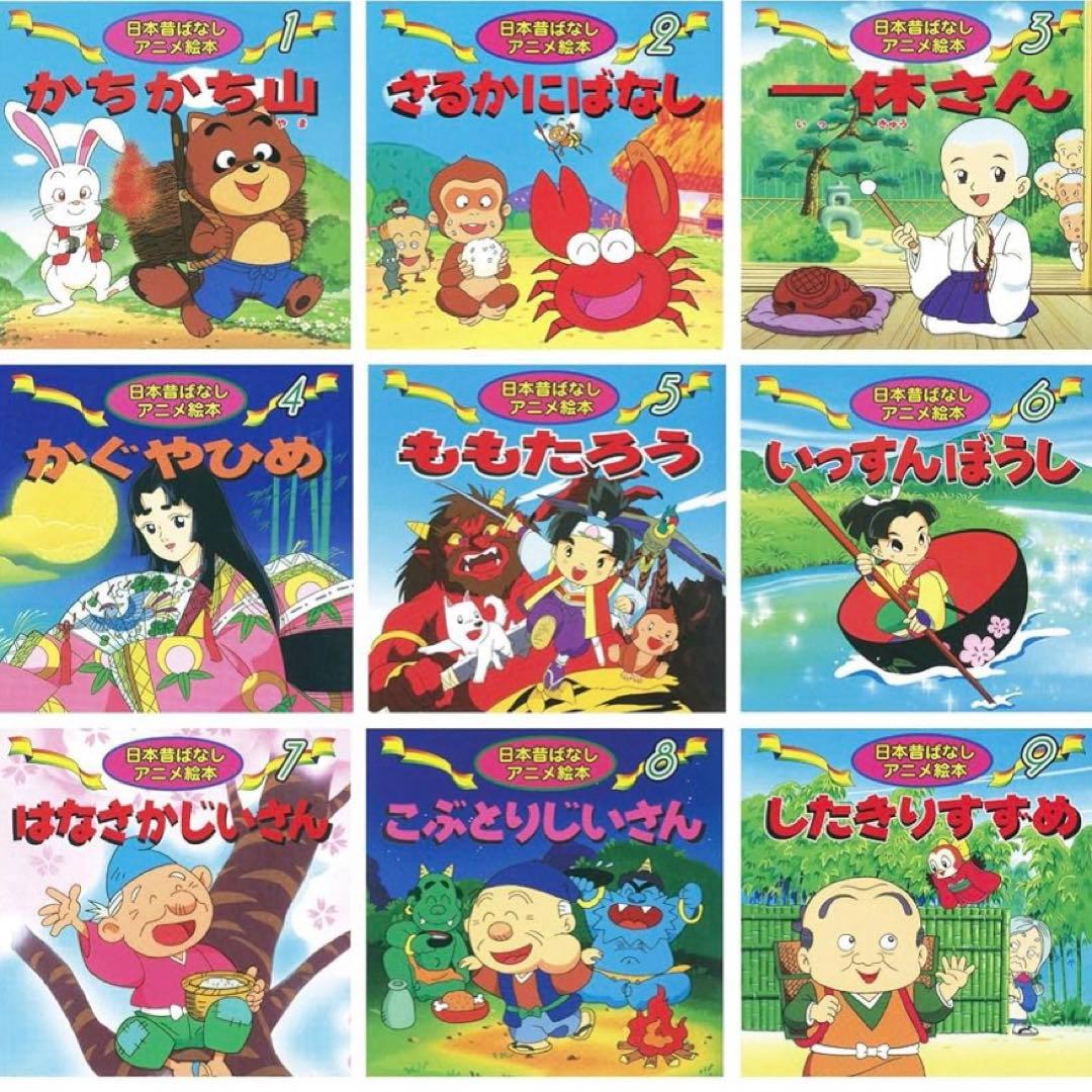 ♡全巻♡世界名作アニメ絵本 日本昔ばなしアニメ絵本 計36冊セット