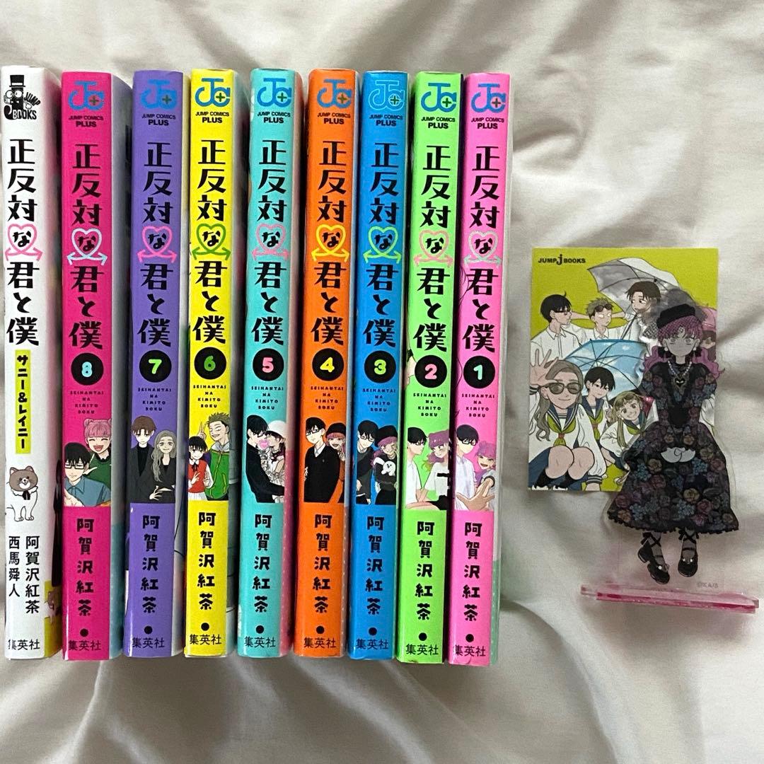 正反対な君と僕 全巻＋ノベライズ 鈴木 アクリルスタンド ミニポストカード