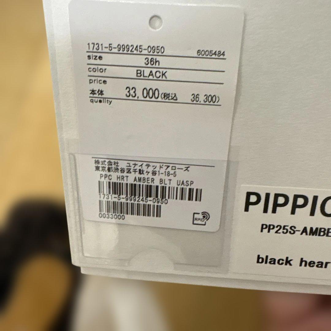 新品　＜PIPPICHIC＞ハート AMBER バレエシューズ