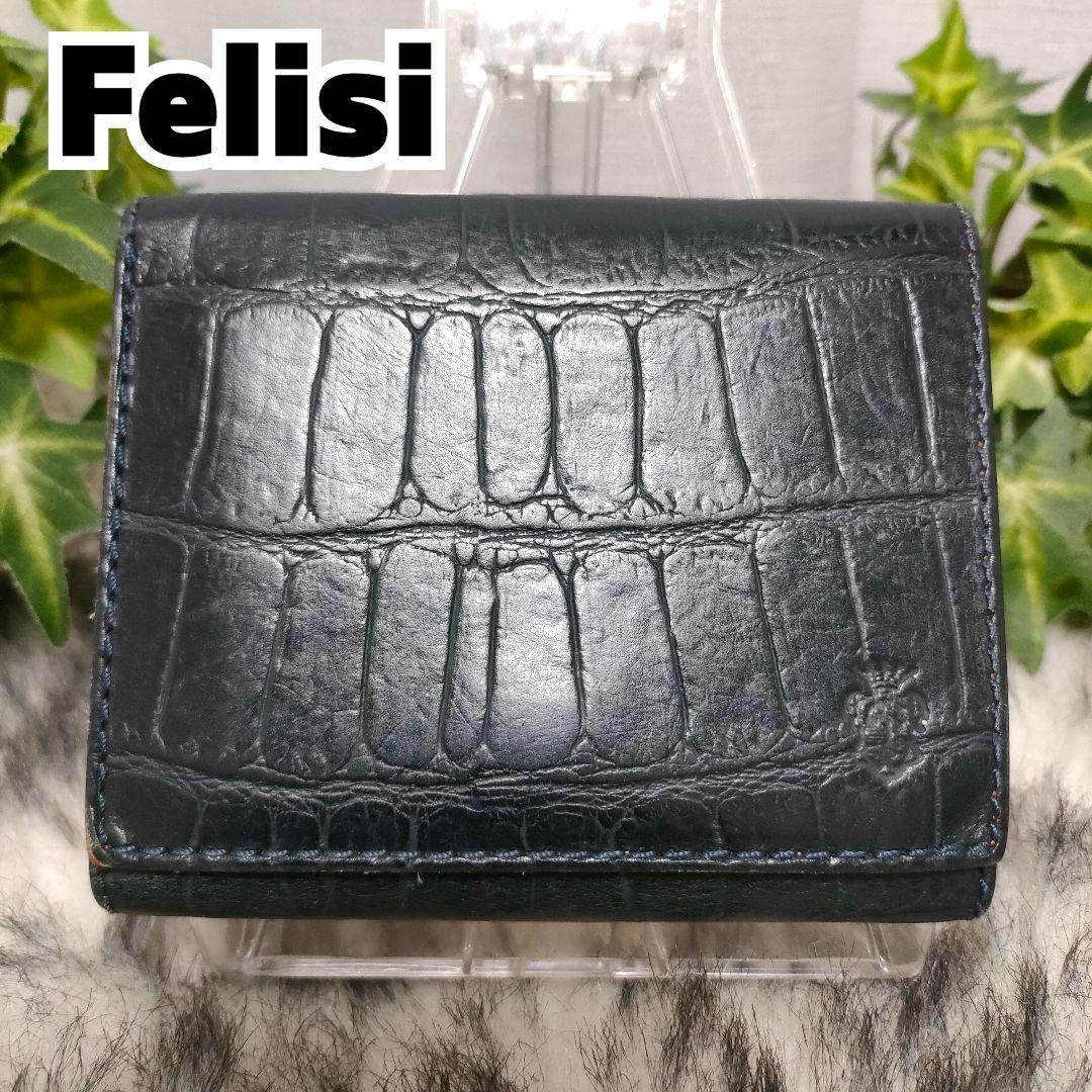 フェリージ 三つ折り財布 クロコ ダークネイビー Felisi 財布 濃紺レザー