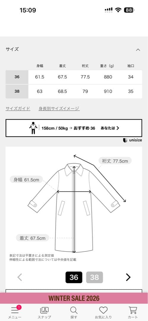 relume journalstandard 尾州ウールショートPコート