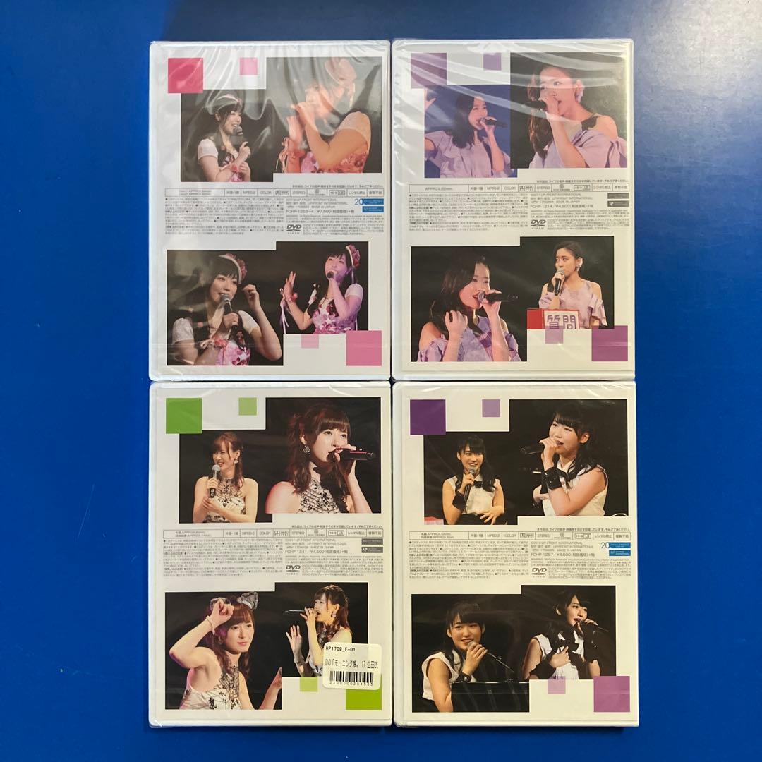 MORNING MUSUME ‘17 BIRTHDAY EVENT 8枚セット