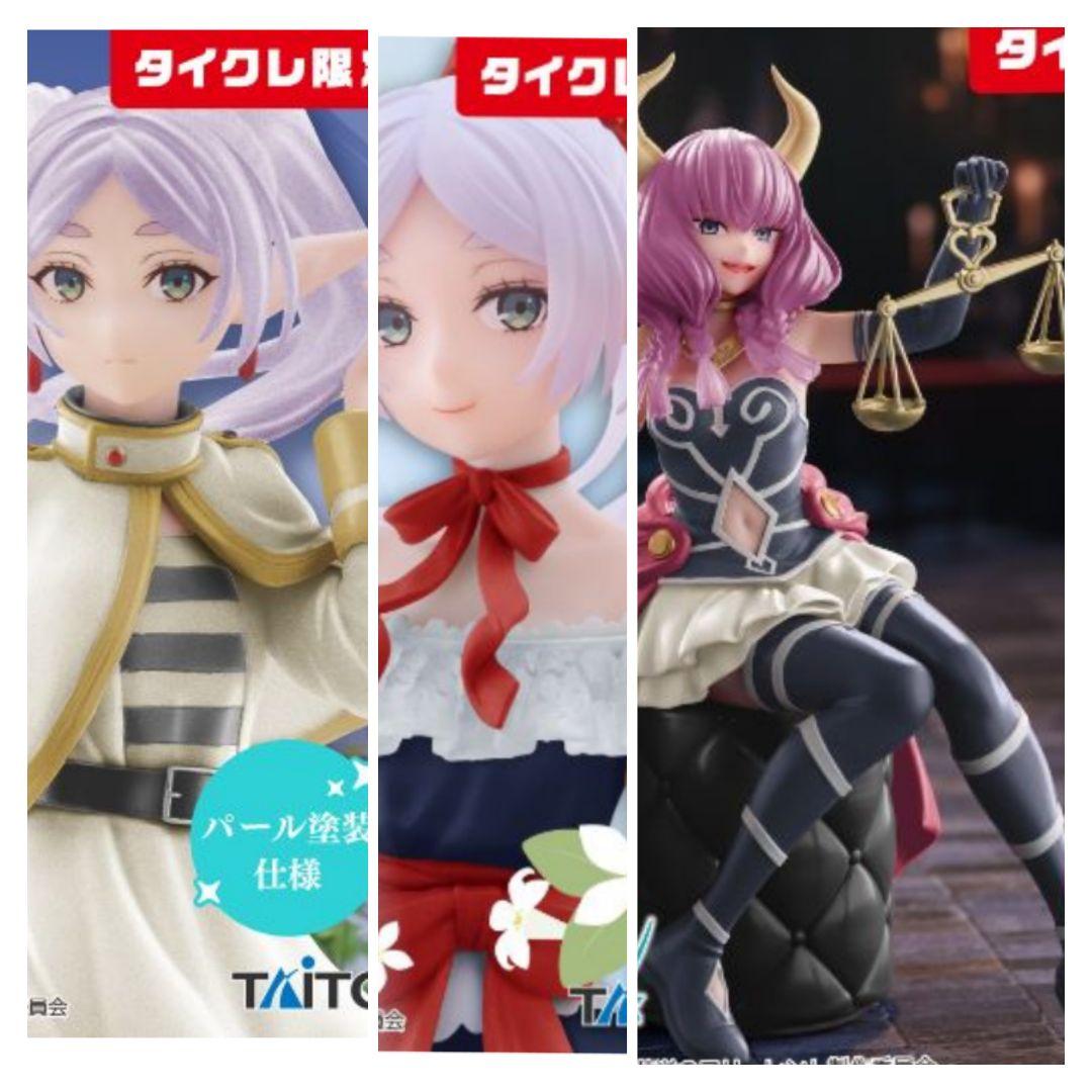 葬送のフリーレン　プライズフィギュア14種まとめ売り　限定・最新アリ