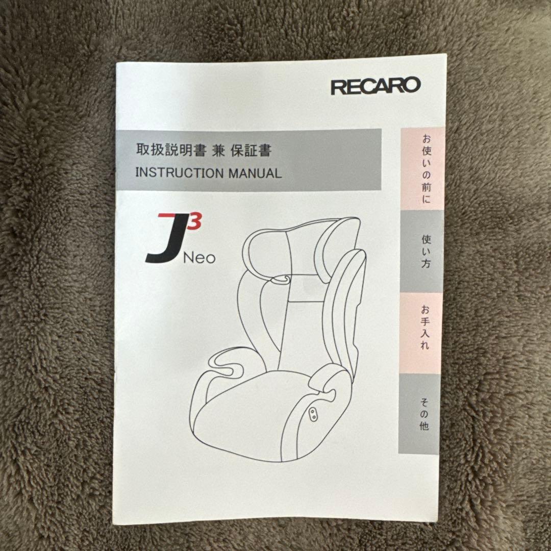 RECARO J3 Neo ジュニアシート ブラック レカロ