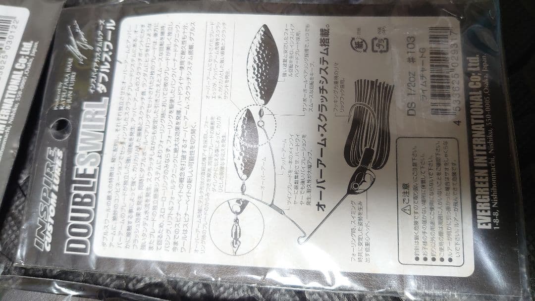 エバーグリーン ダブルスワール スピナーベイト