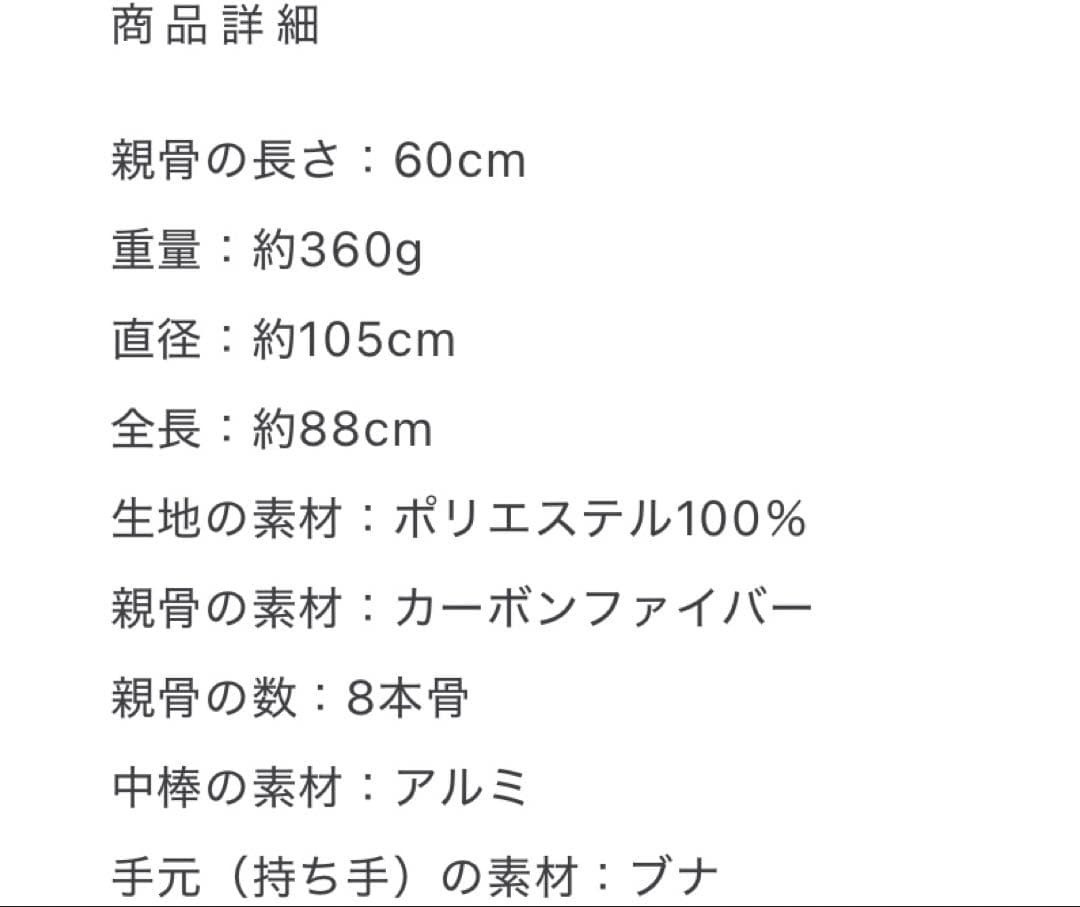 専用　ほぼ未使用　小宮商店　Bouquet 甲州織　晴雨兼用　 折畳長傘両方可