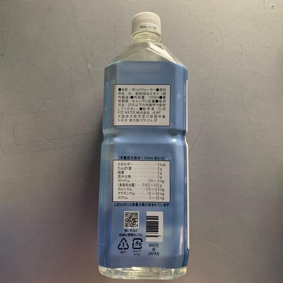 ライフエッセンス　ミネラルウォーター 1000ml