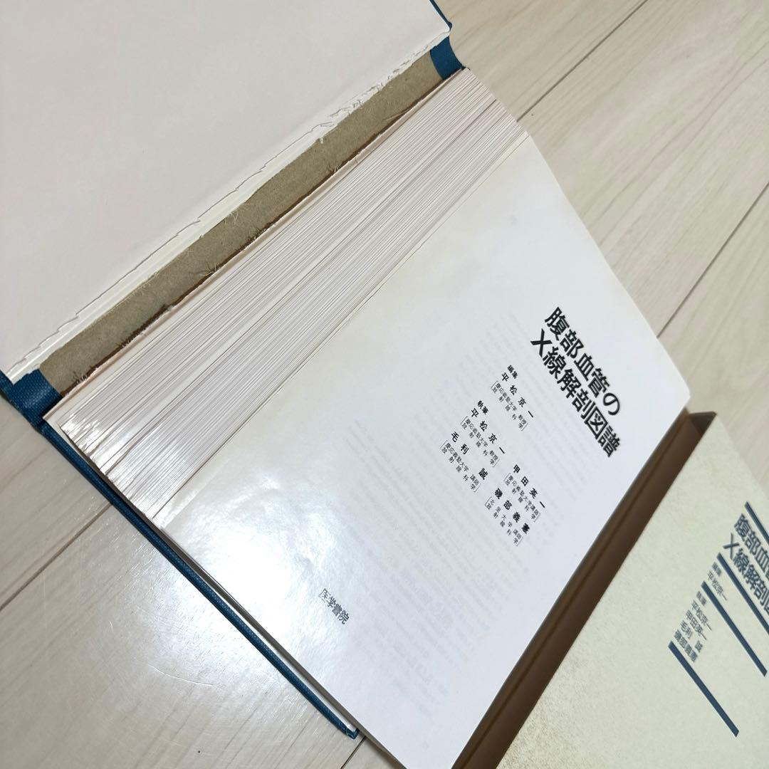 【値下げしました】腹部血管のX線解剖図譜