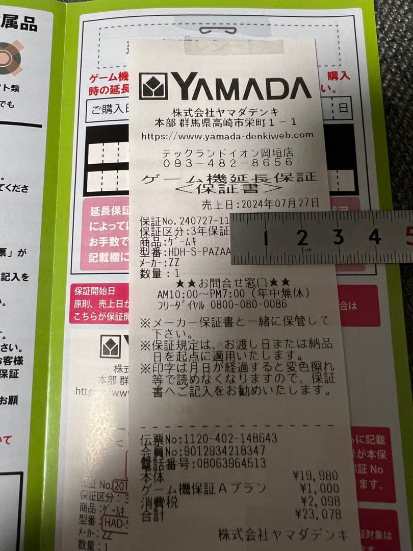 【RT-170032専用】Nintendo Switch lite