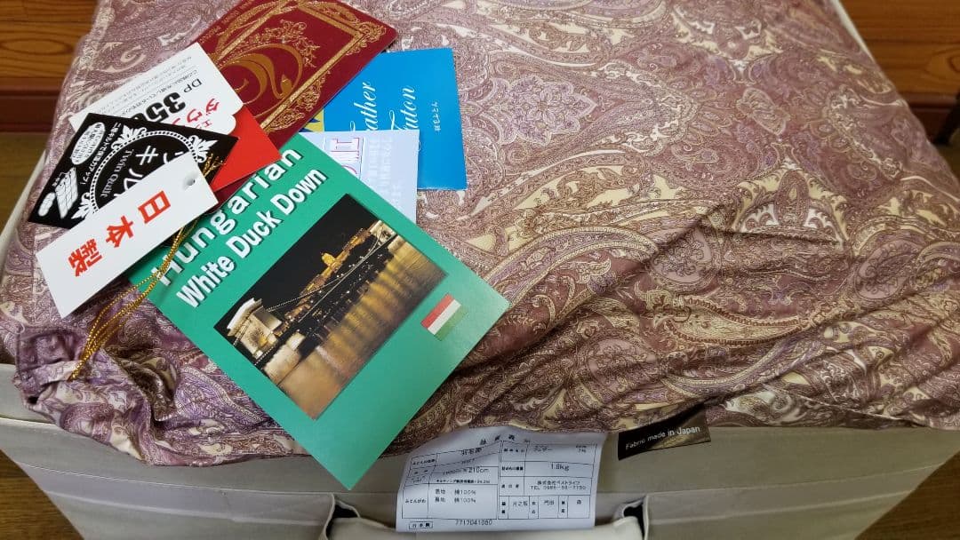 羽毛布団、ダブルサイズ、661、ツインキルト、二層式、ダウン93％、日本製、、