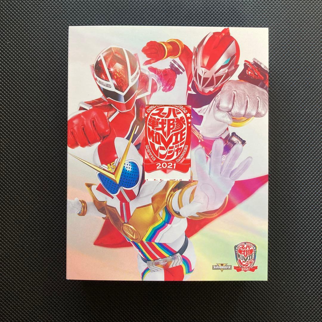 スーパー戦隊MOVIEレンジャー2021 コレクターズパック 豪華版 キラメイ…