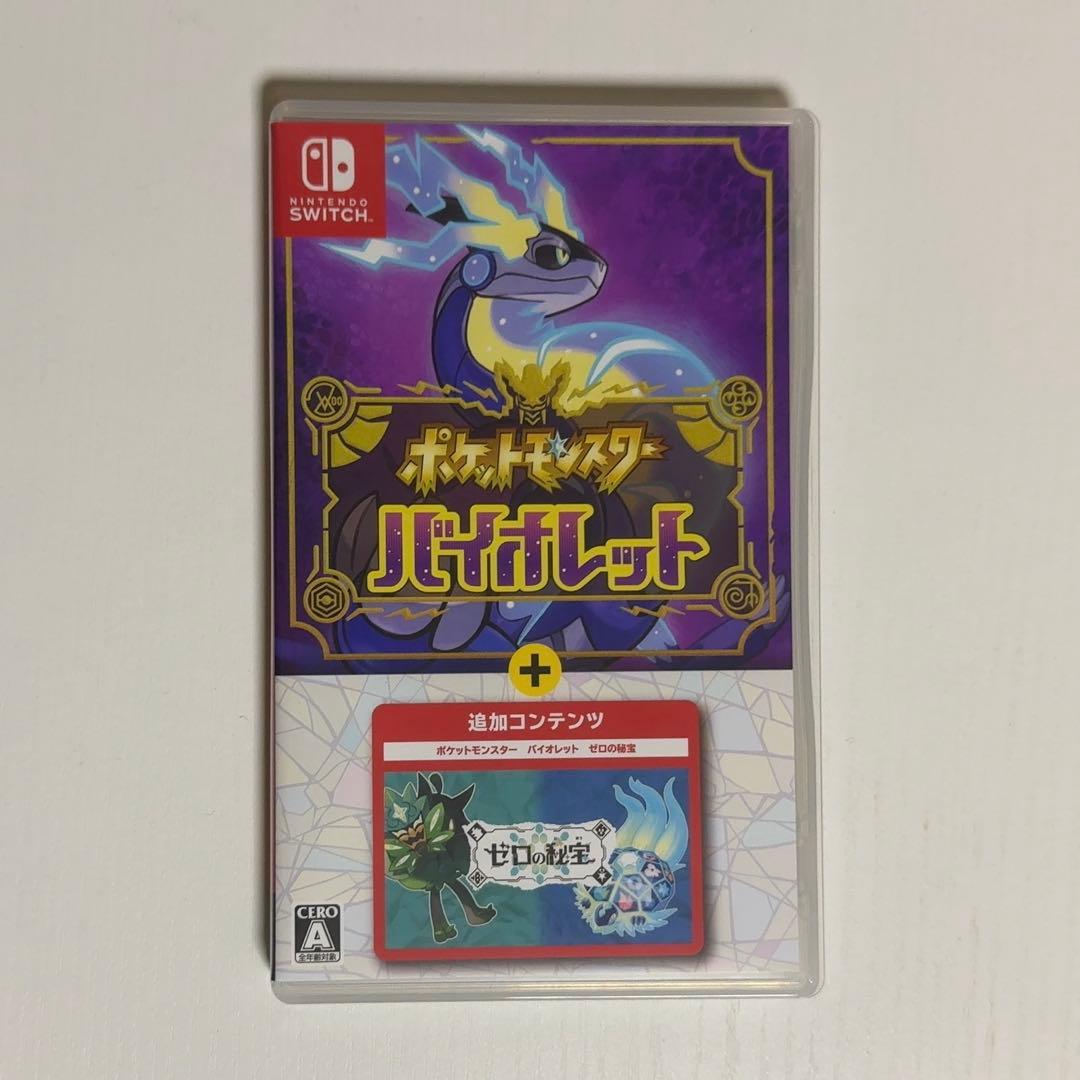 ポケットモンスター バイオレット+ 追加コンテンツ付き