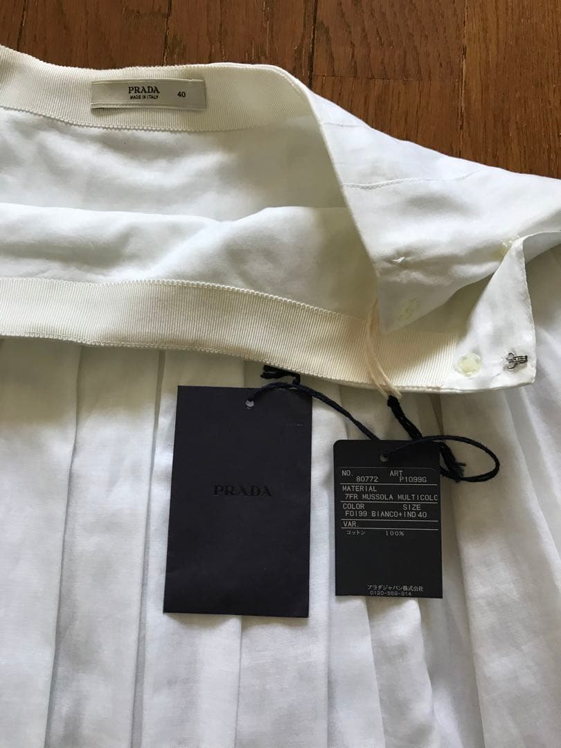 プラダ　タックフレアスカート　白/紺