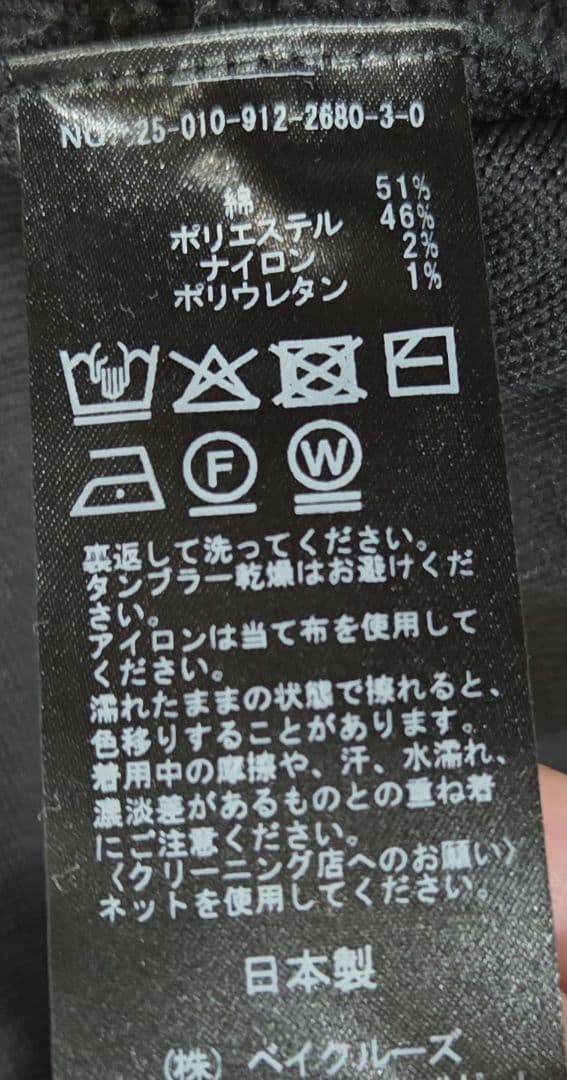 スローブイエナ　ダブルフェイスニットジャケット