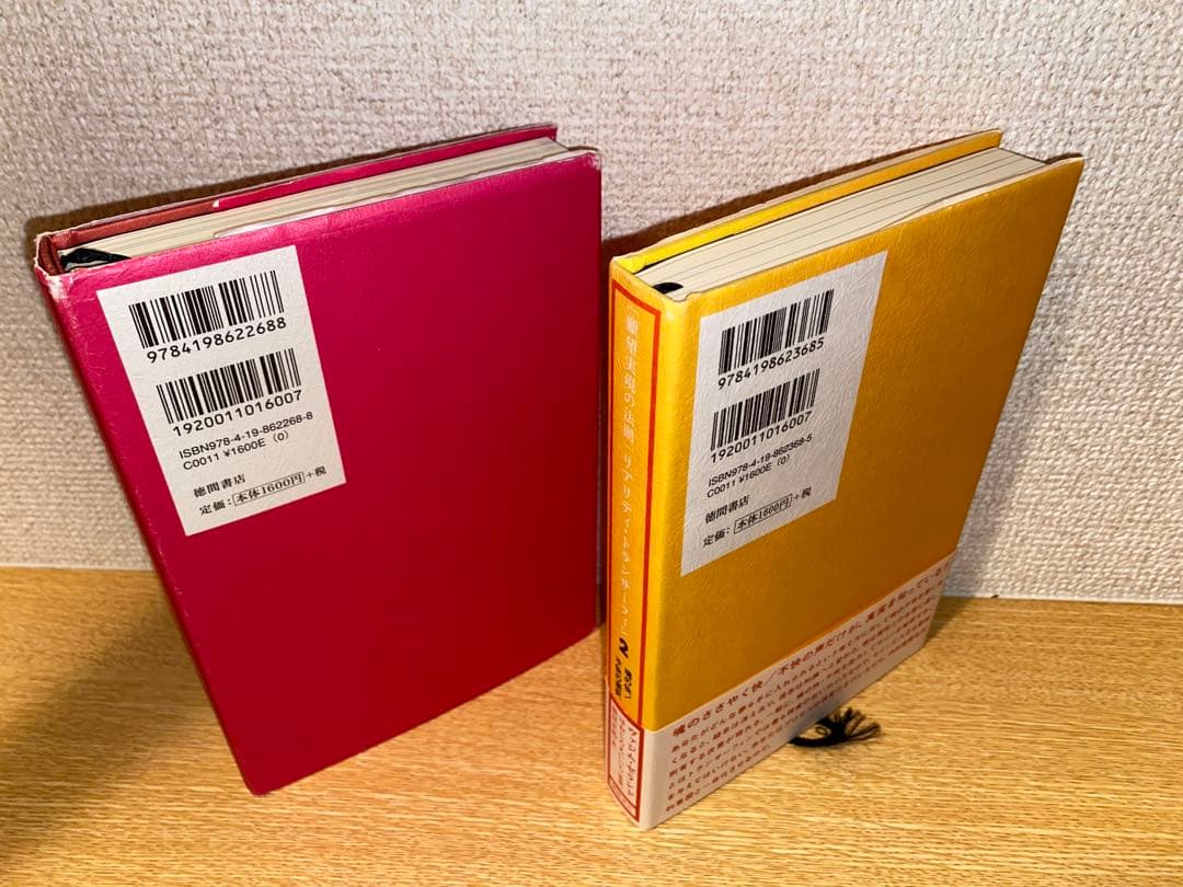 振り子の法則 リアリティ・トランサーフィン 2巻