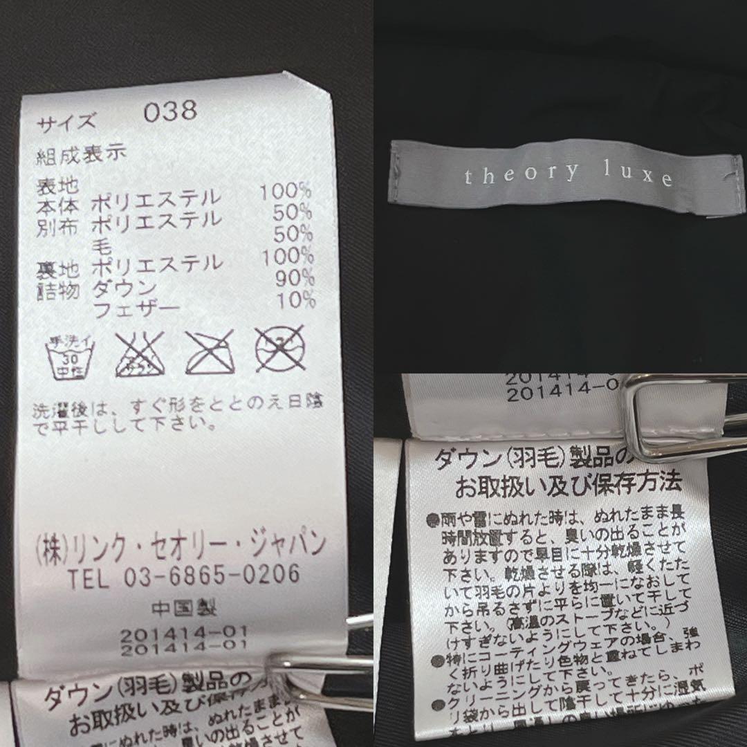 セオリー 異素材切替ダウンベスト フレア 黒 ロング ハイネック 38