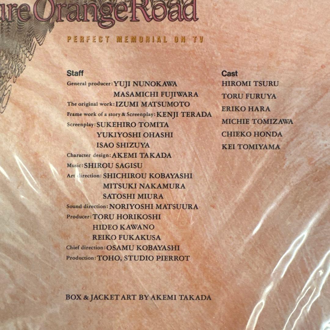 未開封　ＬＤ　きまぐれオレンジロードPERFECT MEMORIAL ON TV
