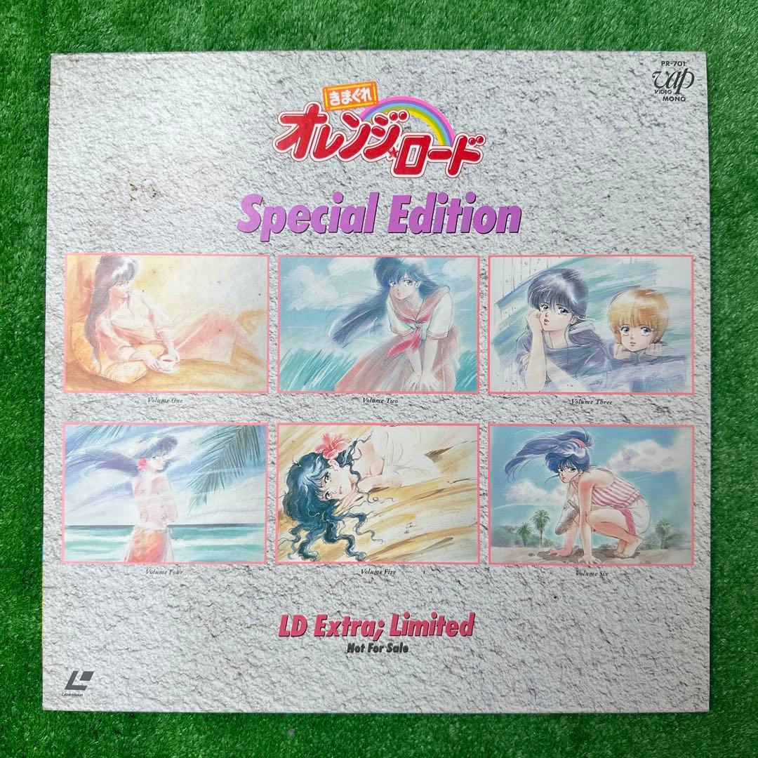 未開封　ＬＤ　きまぐれオレンジロードPERFECT MEMORIAL ON TV