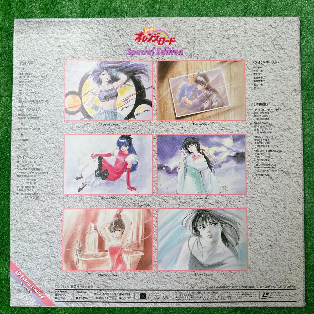 未開封　ＬＤ　きまぐれオレンジロードPERFECT MEMORIAL ON TV