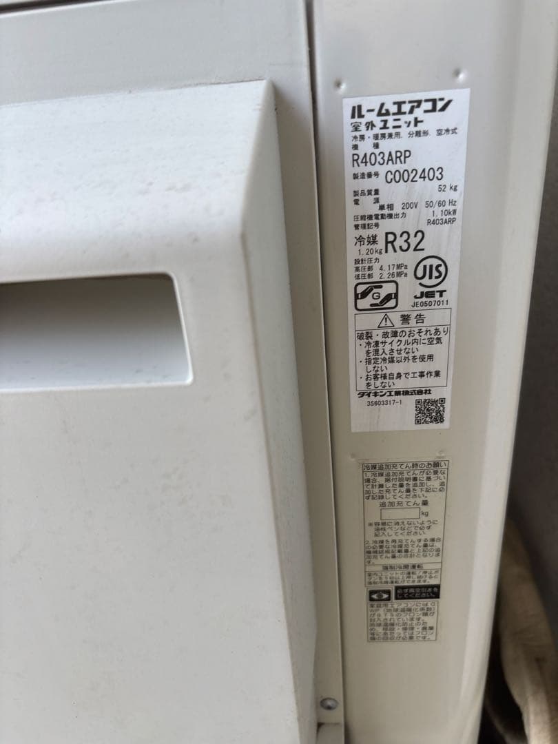 室外機のみ セットで購入必須 ダイキン F403ATRP