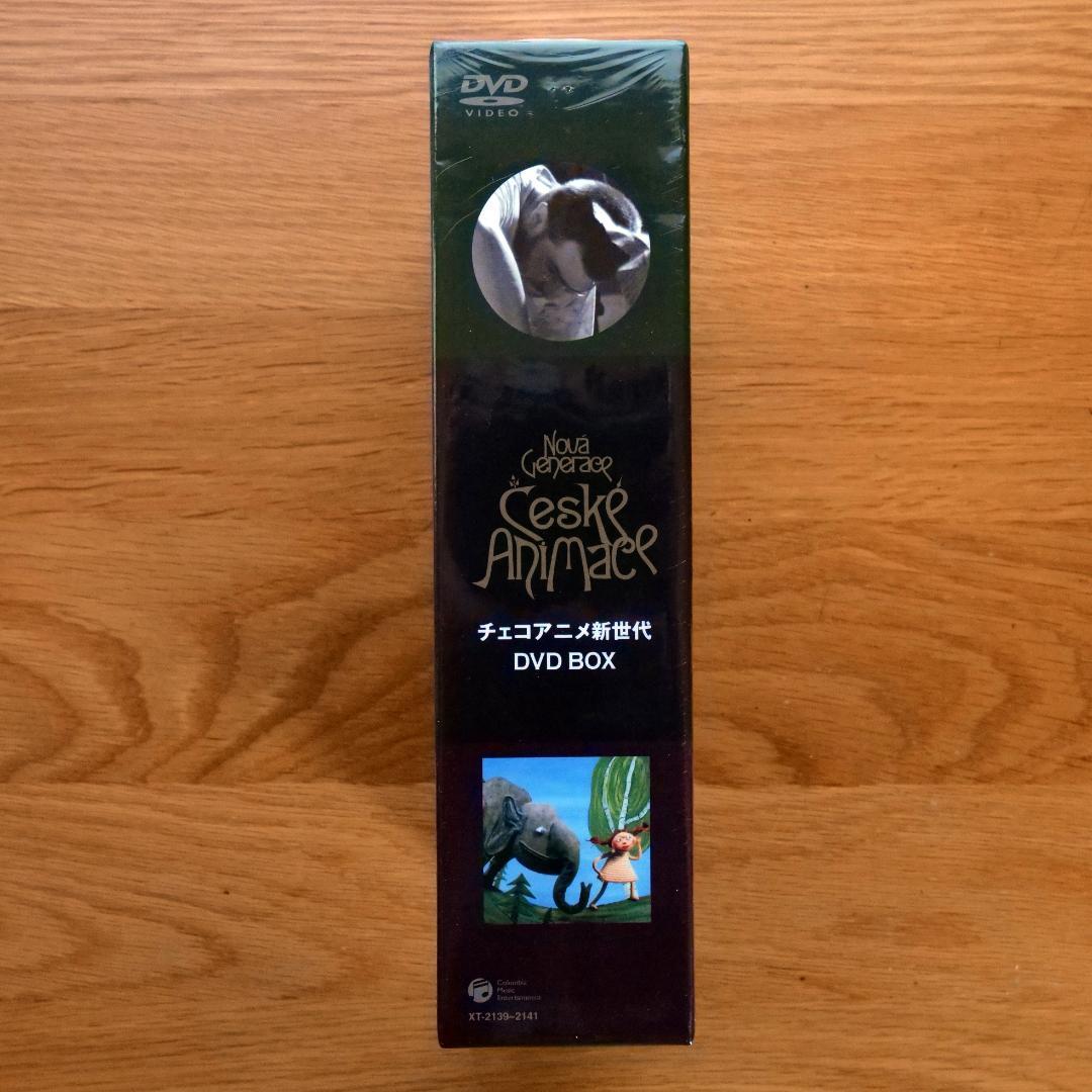 【未開封】チェコアニメ新世代 DVD-BOX 初回限定★特典フィルムしおり付