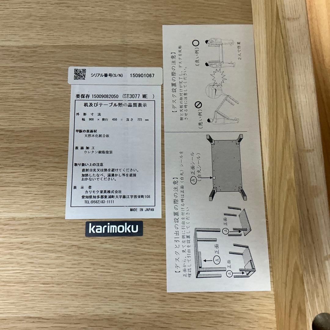 karimoku 木製デスク ST3077 ME 引き出し付き