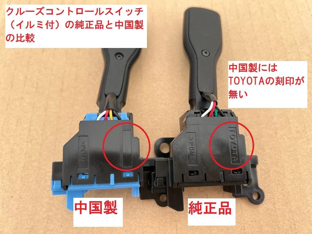 純正ラベル付★偽物にご注意★取説！動作保証付★アクア★クルーズコントロール