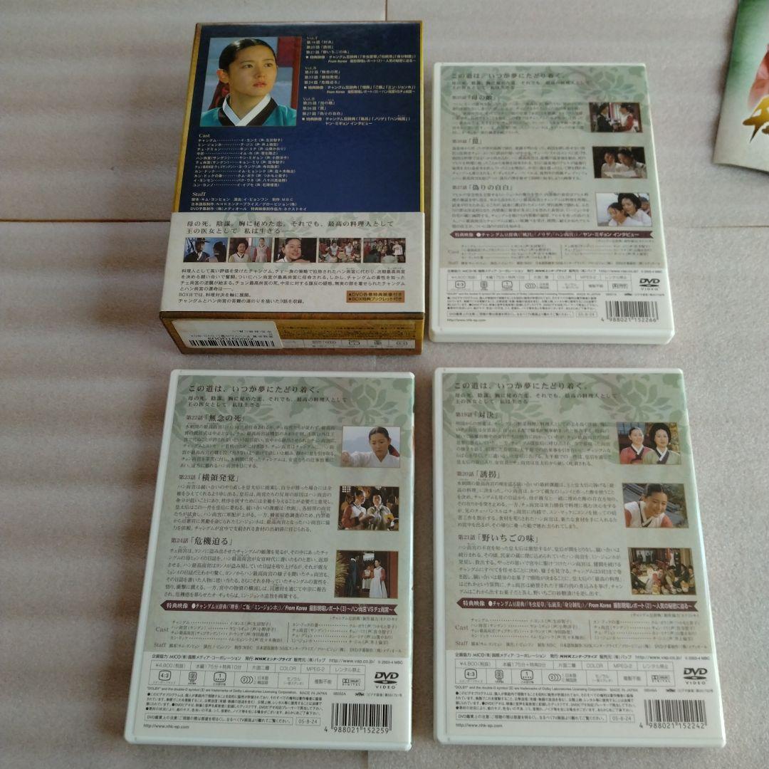 チャングムの誓い　DVD BOX 1 〜6 全巻セット