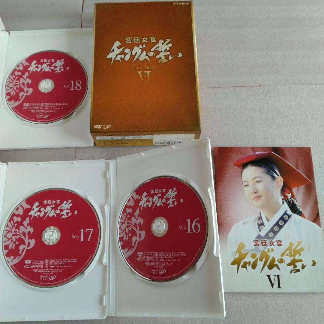 チャングムの誓い　DVD BOX 1 〜6 全巻セット