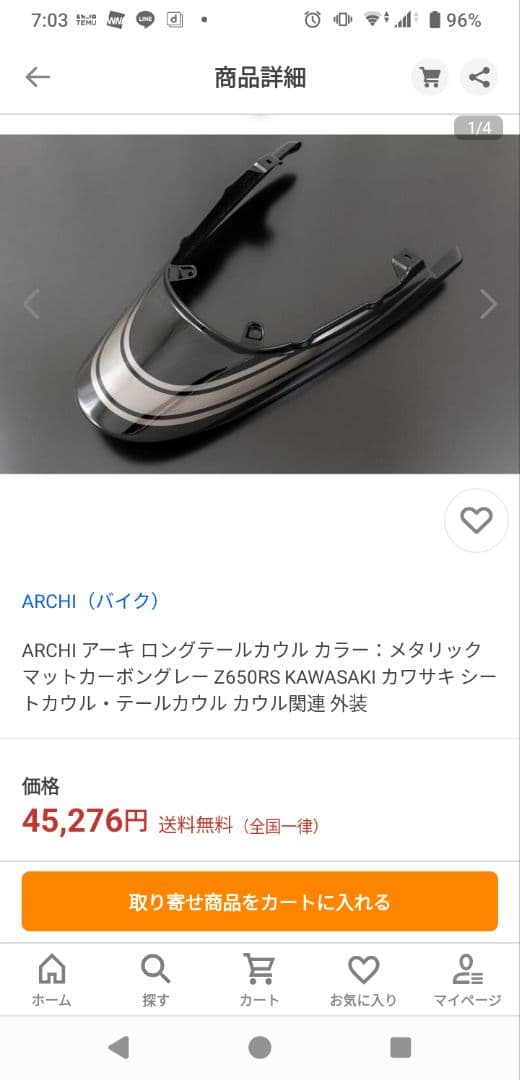 カワサキz650rsARCHI ロングテールカウル メタリックマット・ガンメタル