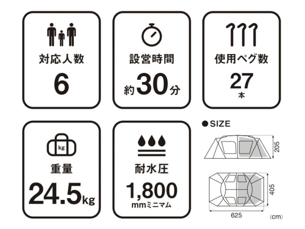 新品 スノーピーク ランドロック TP-671IV アイボリー