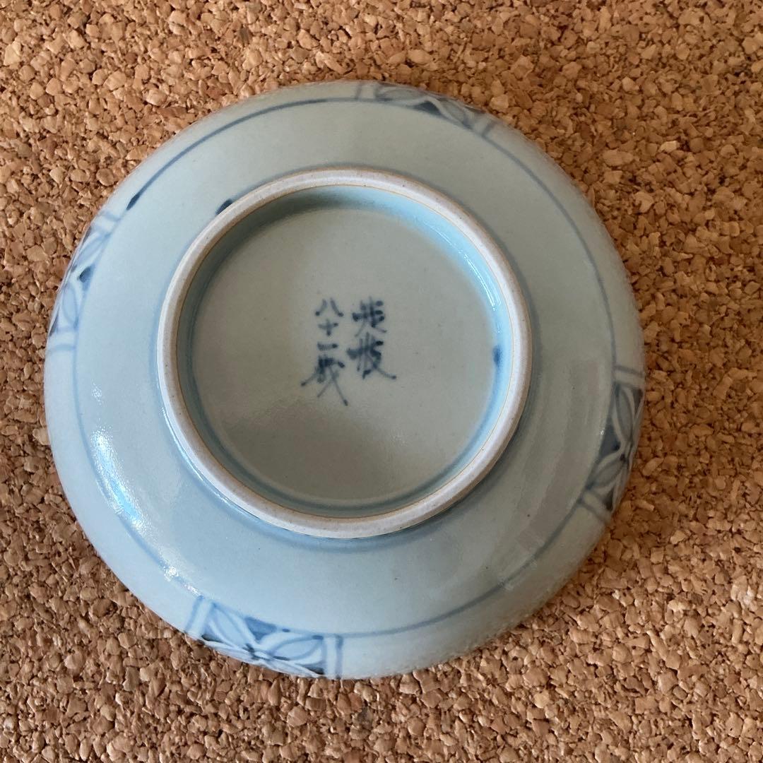 有田焼　佐藤走波　五代　五寸皿　深皿