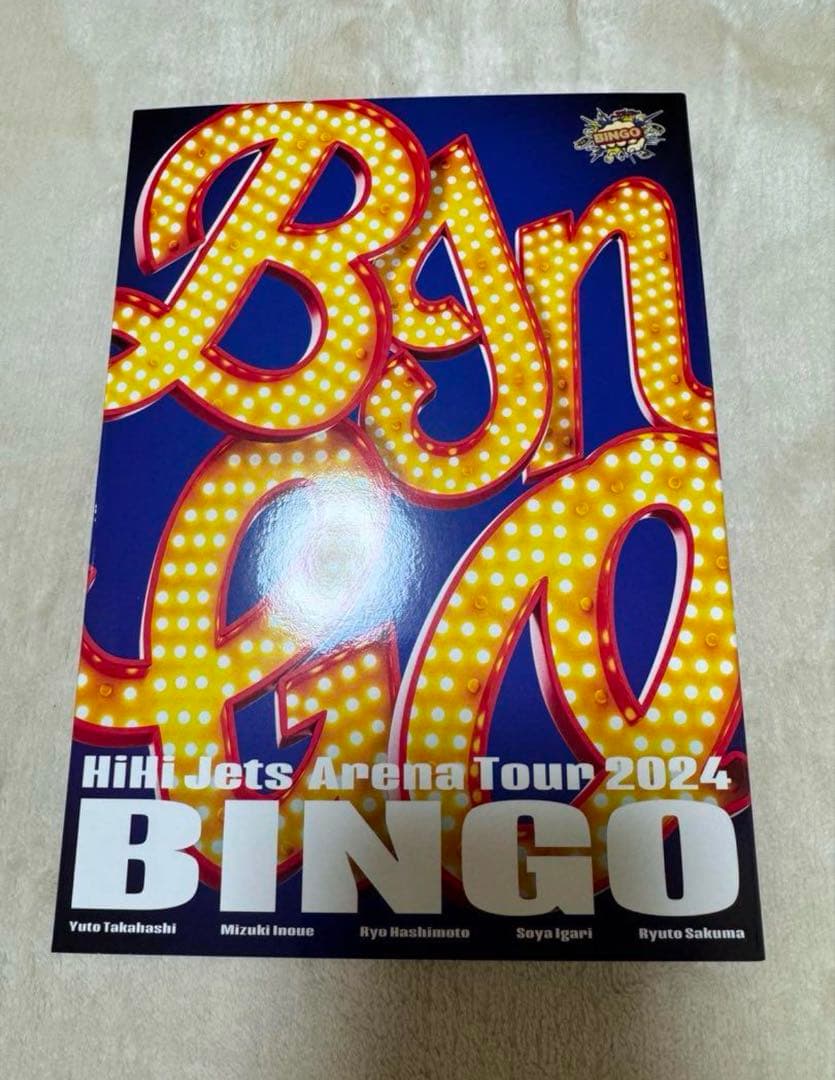 【専用】HiHi Jets ArenaTour 2024 & 2023