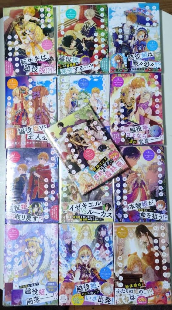 異世界コミック ある日、お姫様になってしまった件について　全巻