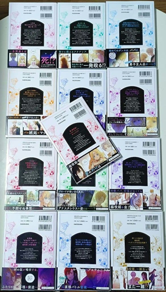 異世界コミック ある日、お姫様になってしまった件について　全巻