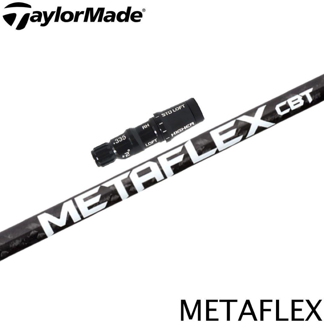 （新品）FreeFlex DR FLEX CBT テーラーメイドスリーブ