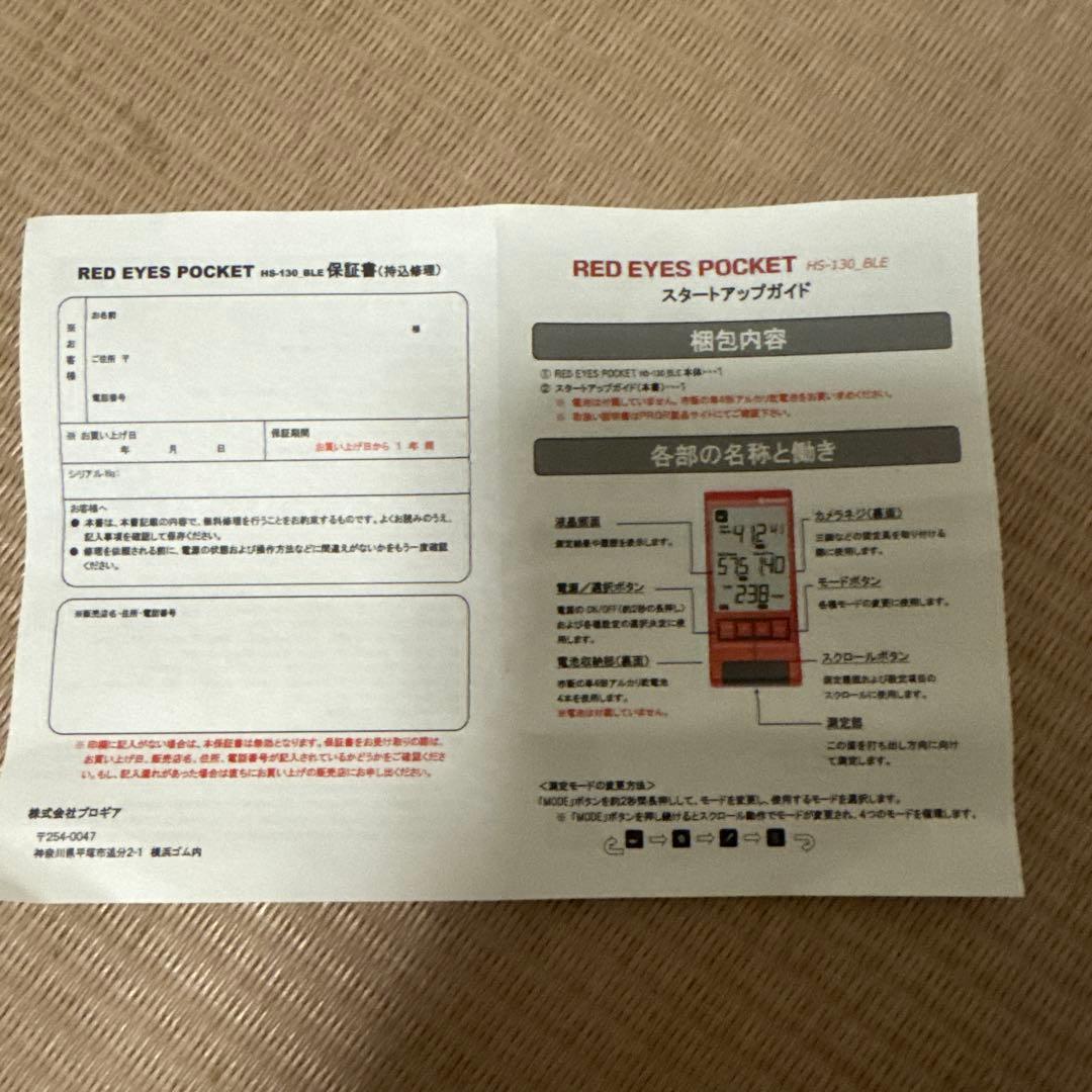 ラウンド用品・アクセサリー PRGR RED EYES POCKET HS-130