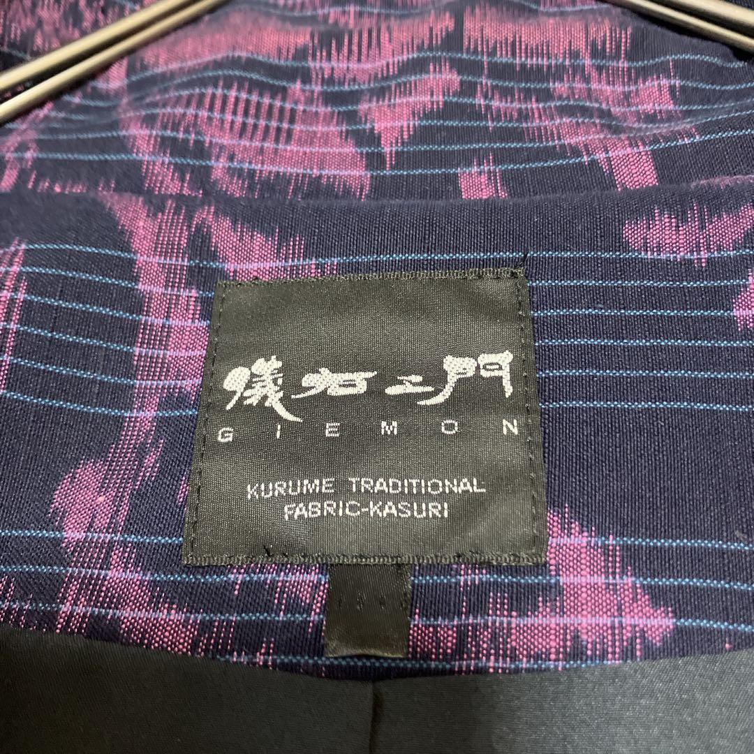 儀右衛門　ぎえもん　久留米かすり　スプリングコート　コート　希少　伝統工芸
