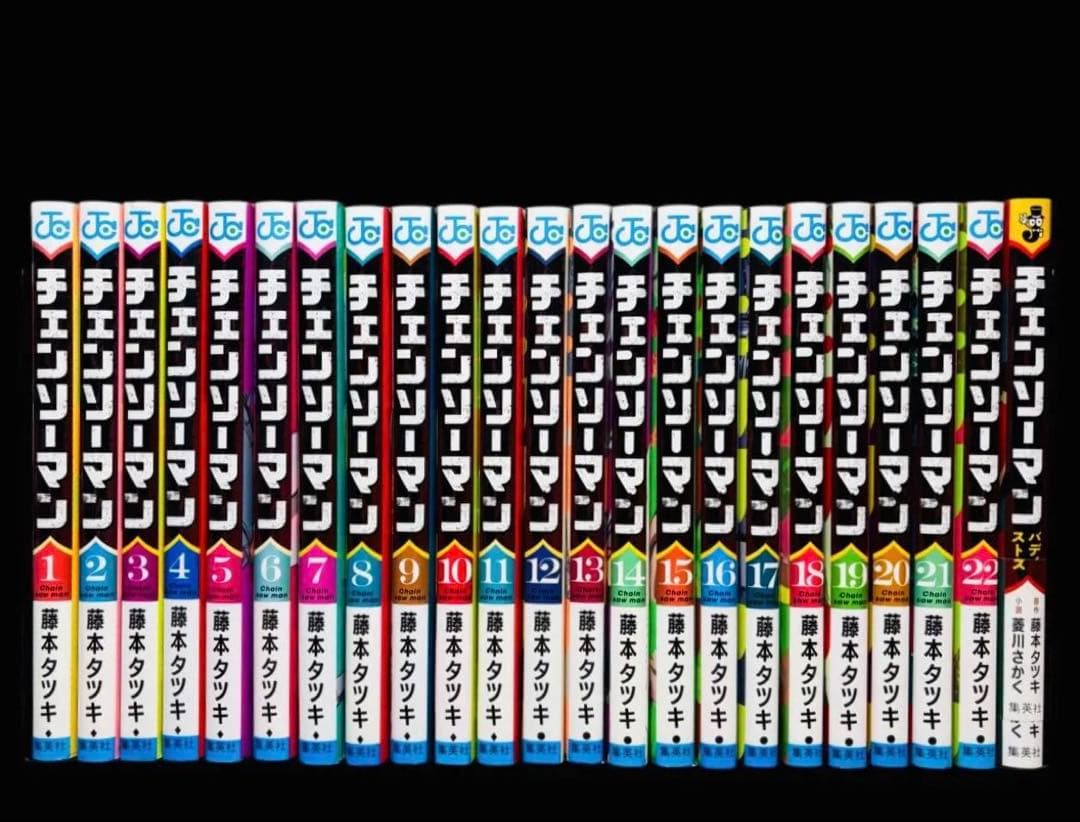 【全巻セット】チェンソーマン 1〜22巻(既刊)+関連本/藤本タツキ