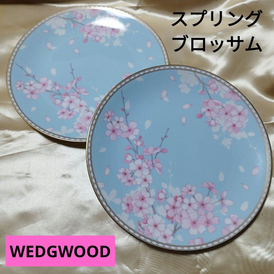 ウェッジウッド　スプリングブロッサム　20cm　２枚