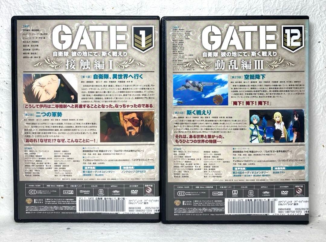 GATE ゲート 自衛隊 彼の地にて,斯く戦えり DVD 全12巻