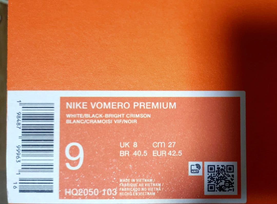 Nike ボメロプレミアム　Vomero Premium 27cm