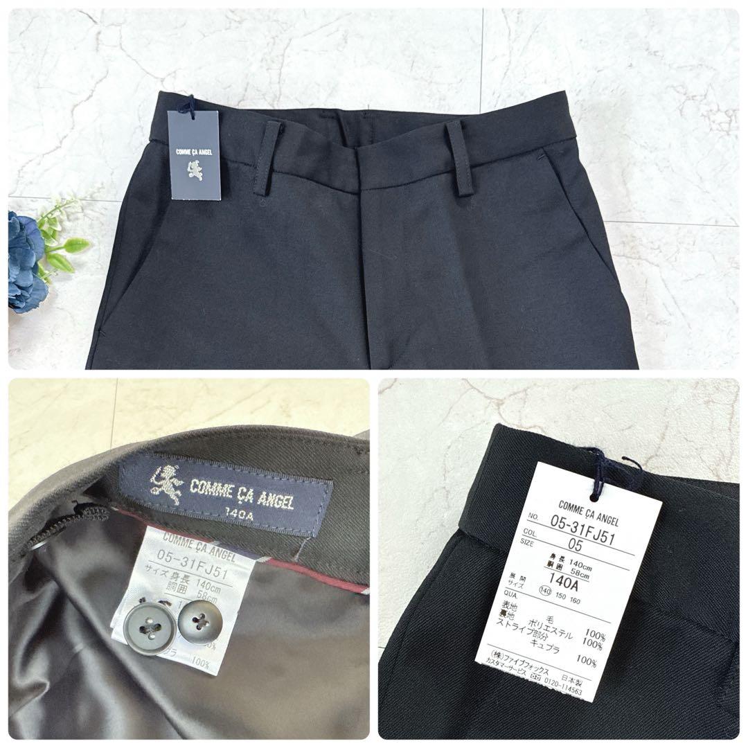 新品タグ付き⭐︎140㎝　COMMECAANGEL スーツフルセット　男の子　卒服