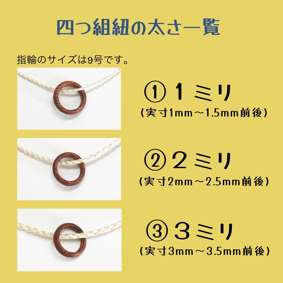 ［ピピ様用］草木染め精麻の四つ組紐【70cm】