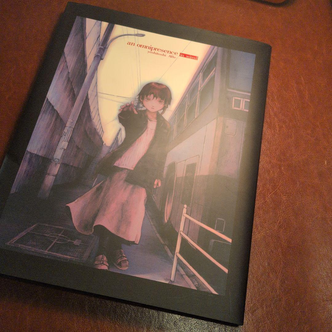 serial experiments lain 関連本 三冊