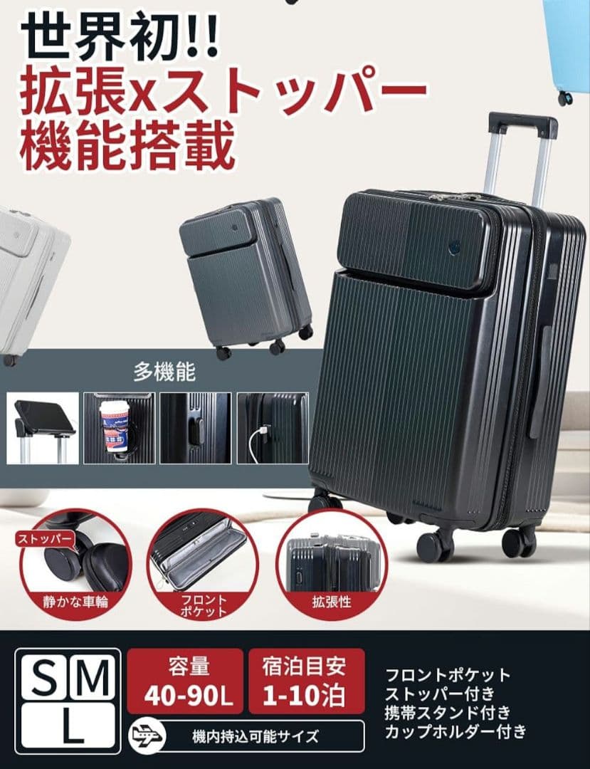 スーツケース フロントオープン 拡張 ストッパー キャリーケース 360度 M