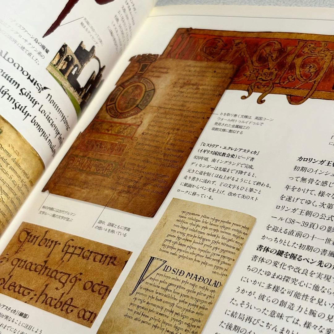 もっと知りたいカリグラフィー : 絵と写真で見る歴史と技法　デイビッド・ハリス