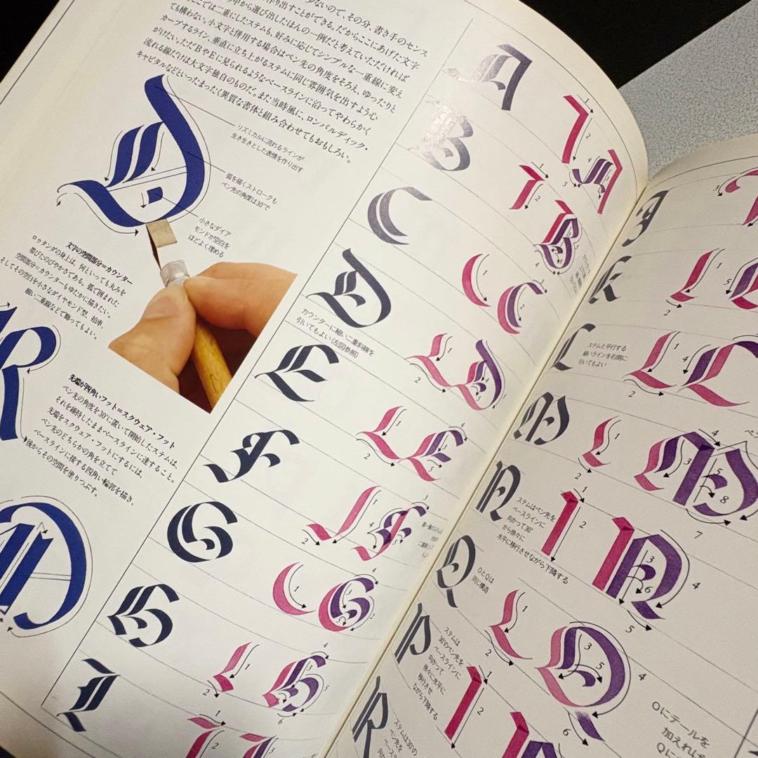 もっと知りたいカリグラフィー : 絵と写真で見る歴史と技法　デイビッド・ハリス