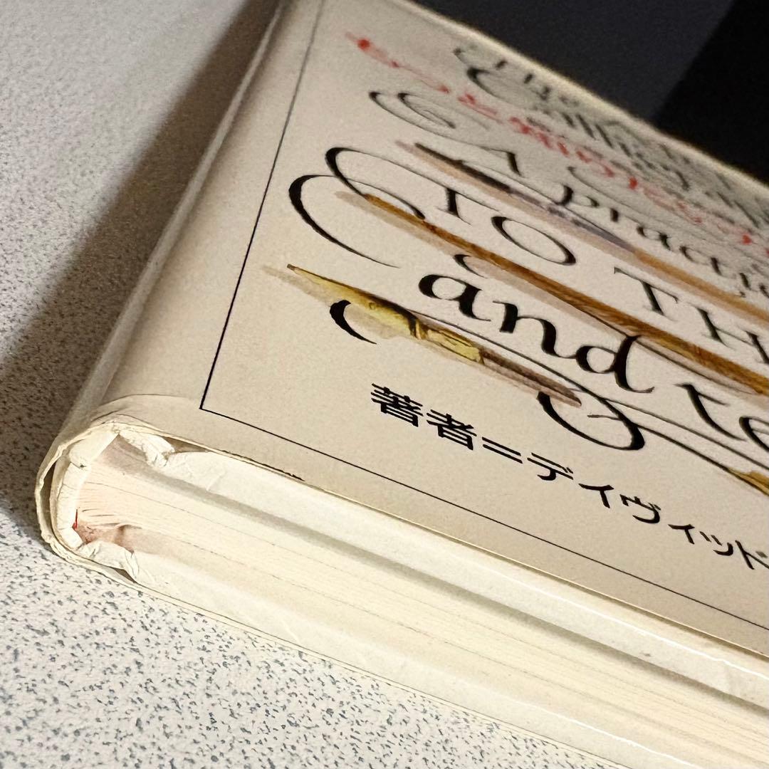 もっと知りたいカリグラフィー : 絵と写真で見る歴史と技法　デイビッド・ハリス